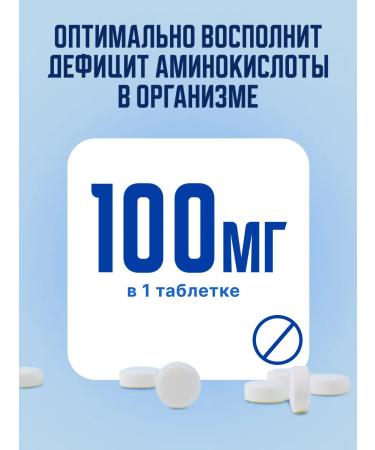 Vitamino Glycine vitamins Active 50 pcs 100 mg for the nervous system - Buy Online on GoSupps.com