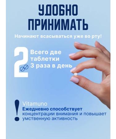 Vitamino Glycine vitamins Active 50 pcs 100 mg for the nervous system - Buy Online on GoSupps.com