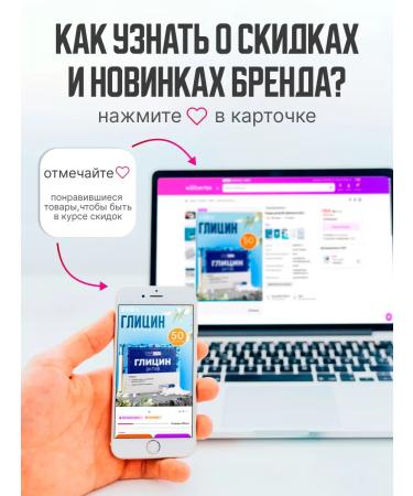 Vitamino Glycine vitamins Active 50 pcs 100 mg for the nervous system - Buy Online on GoSupps.com