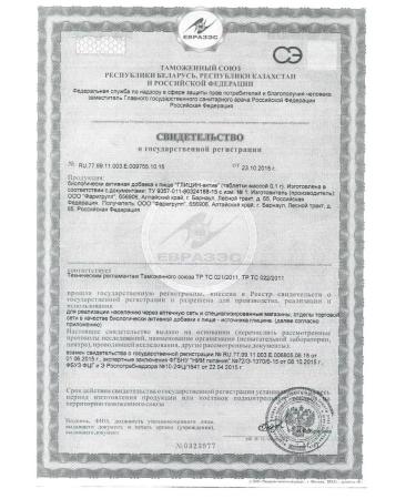 Vitamino Glycine vitamins Active 50 pcs 100 mg for the nervous system - Buy Online on GoSupps.com