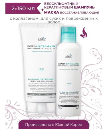 LADOR Salusfant set of mask and shampoo LPP 150 + 150 ml