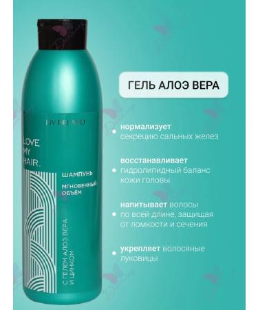 Liv Delano Hair shampoo instant volume LLOVE My Hair - Buy Online on GoSupps.com