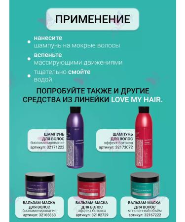 Liv Delano Hair shampoo instant volume LLOVE My Hair - Buy Online on GoSupps.com