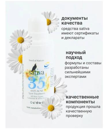SATIVA Remedy against acne No. 35 point from acne acne - Buy Online on GoSupps.com
