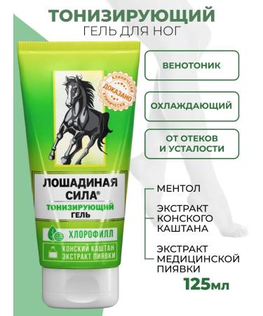 Horsepower Cream for leg gel cooling with menthol ointment from varicose veins
