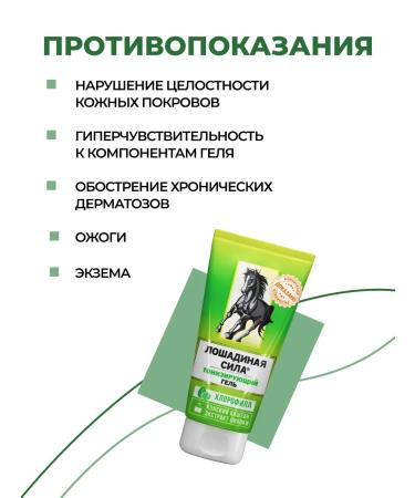 Horsepower Cream for leg gel cooling with menthol ointment from varicose veins - Buy Online on GoSupps.com