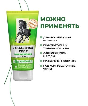 Horsepower Cream for leg gel cooling with menthol ointment from varicose veins - Buy Online on GoSupps.com