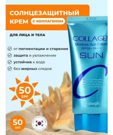 Original Korean Cosmetics Sun -protective face cream from the sun
