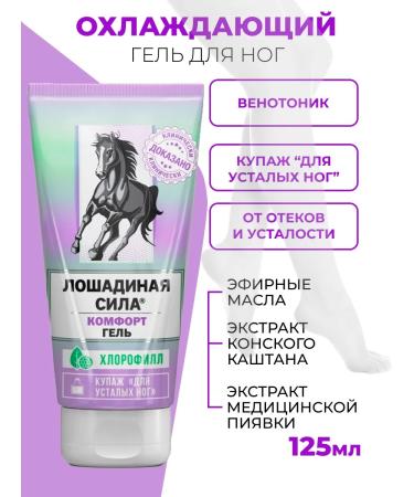 Horsepower Comfort Cooling Foot Cream Gel with Menthol Varicose Vein Ointment