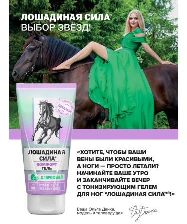 Horsepower Comfort Cooling Foot Cream Gel with Menthol Varicose Vein Ointment - Buy Online on GoSupps.com