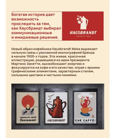 Hausbrandt Coffee ground Espresso 250 gr. Arabica - Buy Online on GoSupps.com