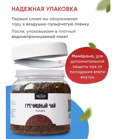 NUTCO Buckwheat tea kaoo natural - Buy Online on GoSupps.com