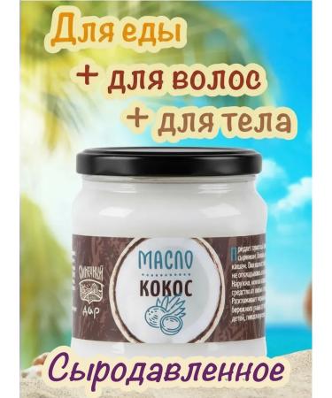 Solar Gift Coconut oil damp baking 440 ml