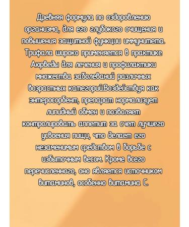 Shri Ganga Triphala Triphala Triphala Extract for the Health of the Intestinal 200 - Buy Online on GoSupps.com