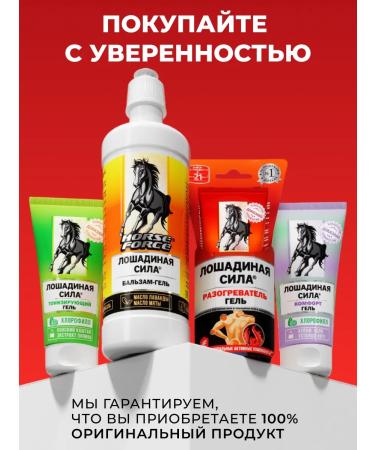 Horsepower Warming body ointment joint cream and back 125ml - Buy Online on GoSupps.com