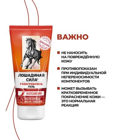 Horsepower Warming body ointment joint cream and back 125ml - Buy Online on GoSupps.com