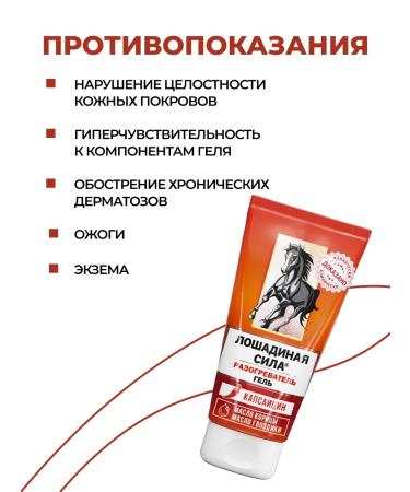 Horsepower Warming body ointment joint cream and back 125ml - Buy Online on GoSupps.com