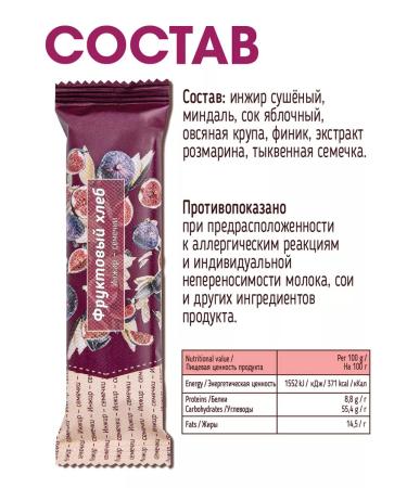 LORDCHCO Bats fruit bread 8 pcs. 45 g figs-seven - Buy Online on GoSupps.com