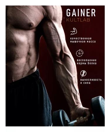 KultLab Gainer BAG Gainer 1000 gr strawberries with cream - Buy Online on GoSupps.com