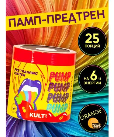 KultLab Pre -TRAI KULT Pamp Orange 300 gr