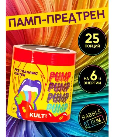 KultLab PUMP POTITION for Muscle growth Babble-Gam