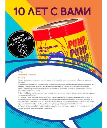 KultLab PUMP POTITION for Muscle growth Babble-Gam - Buy Online on GoSupps.com