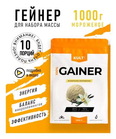 KultLab Gainer BAG Gainer 1000 gr vanilla ice cream