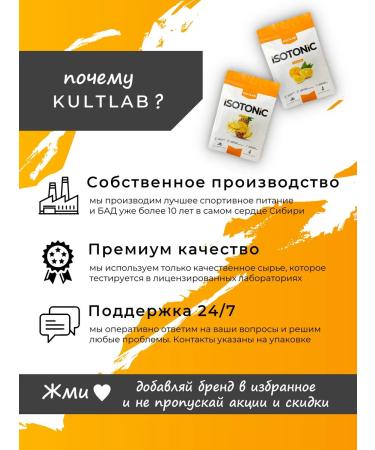 KultLab Isotonic 1000 g with cherry taste - Buy Online on GoSupps.com