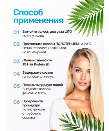 IQ hair Protein 3D protein hair substrate 500 g - Buy Online on GoSupps.com
