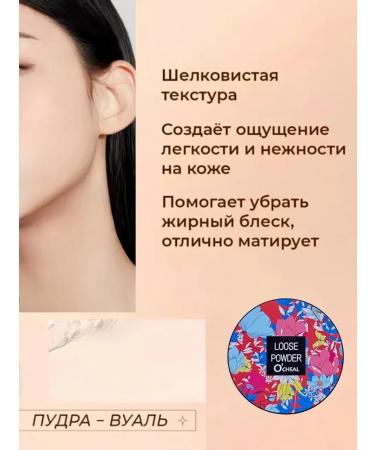 o'cheal Face powder matting crumbly mineral tone 02 - Buy Online on GoSupps.com
