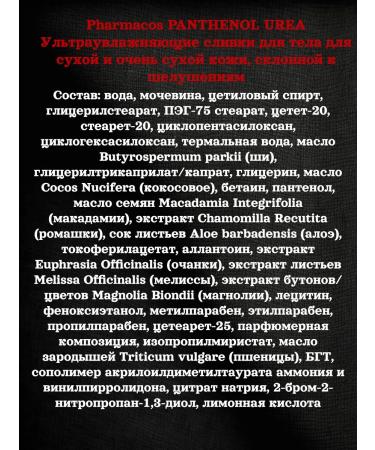 BelitaVitex Body cream for dry skin set 2x150 ml - Buy Online on GoSupps.com