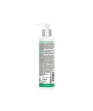 ARAVIA Professional Cleaning phyto - gel for washing with niacinamide 200ml - Buy Online on GoSupps.com