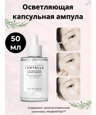 SKIN1004 Restoring ampoule serum with centella 77%