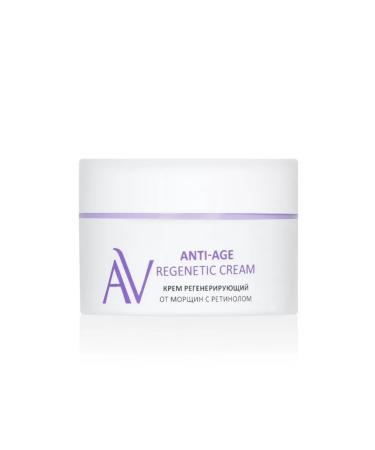 ARAVIA Professional Reginol wrinkles regenerating cream with retinol