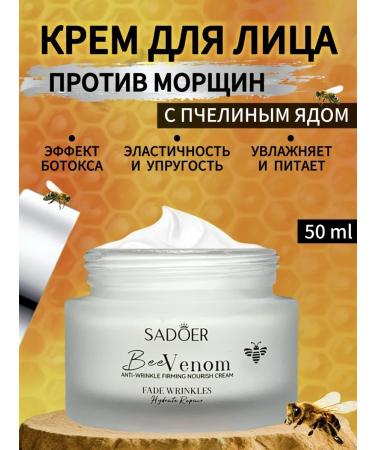 sadoer Face cream moisturizing anti -aging nutritional
