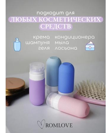 ROMLOVE Travel set of bottles Silicone jars for cosmetics - Buy Online on GoSupps.com