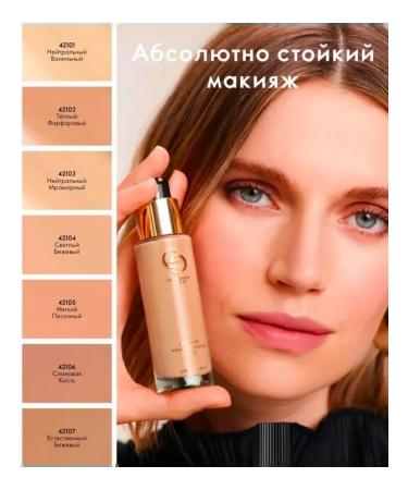 Oriflame Persistent mineral tonal base Giordani Gold 42103 - Buy Online on GoSupps.com