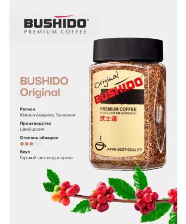Coffee soluble Bushido Original 2 banks 100 g - Buy Online on GoSupps.com