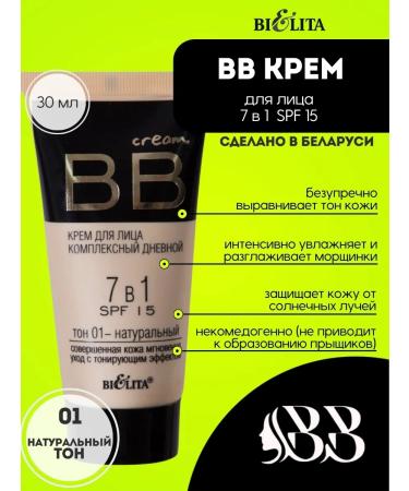 BELITA BB face cream 7 in 1 SPF 15 tone 01 - natural 30 ml