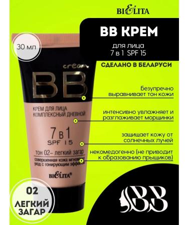 BELITA BB face cream 7 in 1 SPF 15 tone 02 - light tan 30 ml
