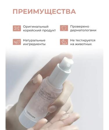 Celimax Sebum-regulating facial serum - Buy Online on GoSupps.com