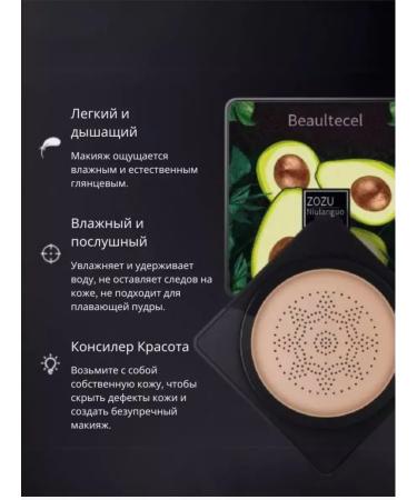 Zozu Cushion Cream zozu face tonal base concealer - Buy Online on GoSupps.com