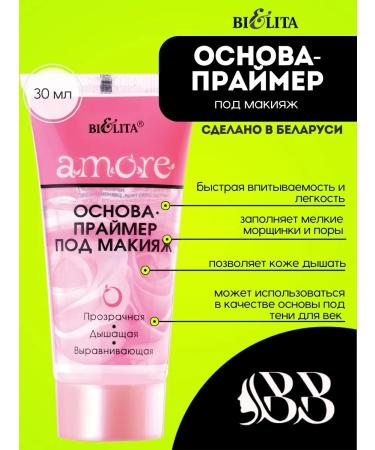 Belita Basis-practical for makeup 30 ml