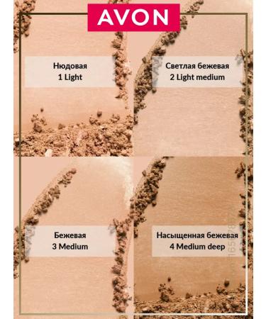 AVON Mineral scattered face powder Color - Buy Online on GoSupps.com