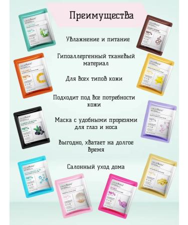 Facial mask tissue set 60pcs - Buy Online on GoSupps.com