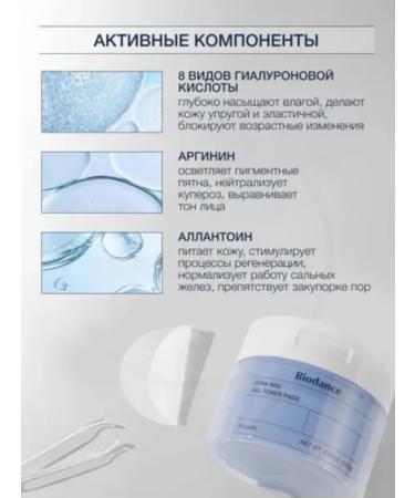 BIODANCE Gel Toner Pads with Cera-Nol Gel Toner Pad - Buy Online on GoSupps.com