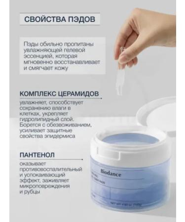 BIODANCE Gel Toner Pads with Cera-Nol Gel Toner Pad - Buy Online on GoSupps.com