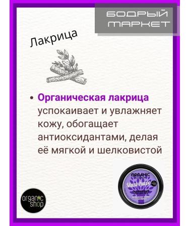 Organic shop Must-Havy moisturizer 100 ml 6 pieces - Buy Online on GoSupps.com