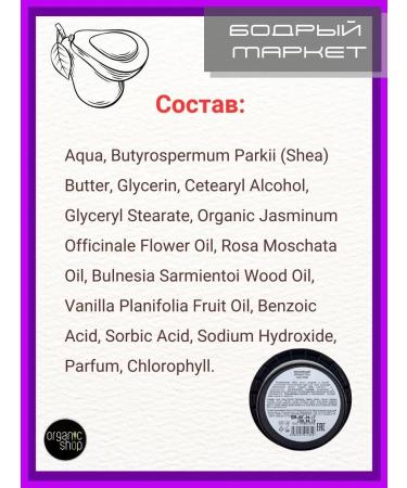Organic shop Must-Havy moisturizer 100 ml 6 pieces - Buy Online on GoSupps.com