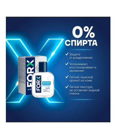 FORX MEN CARE Balm after shaving for sensitive skin - Buy Online on GoSupps.com